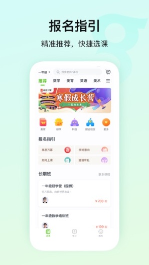 高思教育Debug的應用截圖2