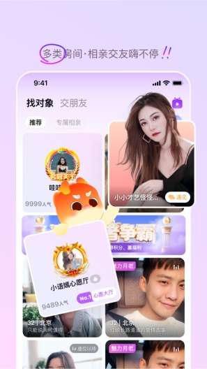 对缘同城的應用截圖4