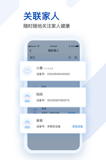 医健购 Screenshots4
