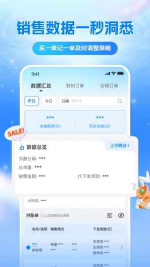 搬贝友推的應用截圖3