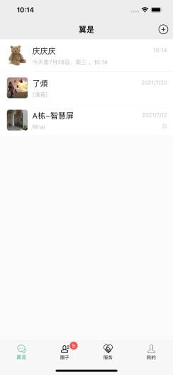 翼是-测试版des captures d'écran de l'application7