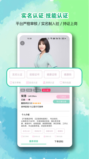 约惠到家的應用截圖3