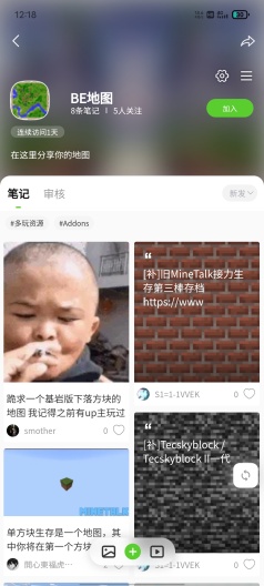 MICO米可 Screenshots1