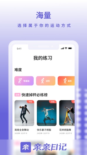 亲亲日记zrzuty ekranu aplikacji2