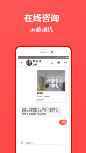 中原找房的應用截圖3