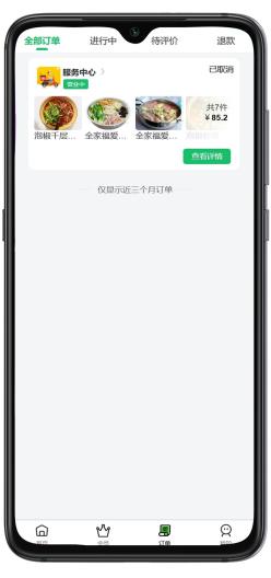 么么哒外卖跑腿ภาพหน้าจอของแอป5