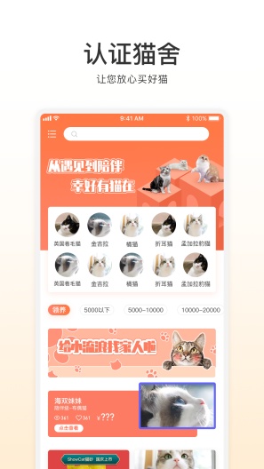 世宠 Screenshots3