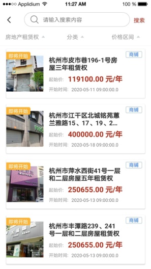 产金所zrzuty ekranu aplikacji2