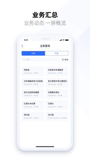 融通内部版 Screenshots4