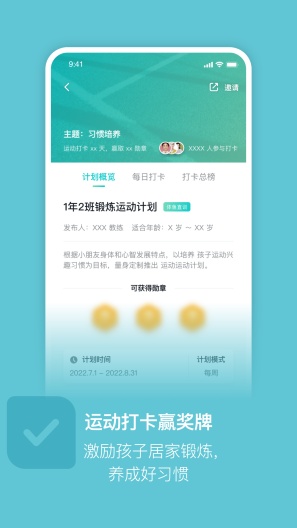 体鱼运动的应用截图2