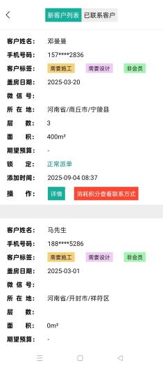 乡住的應用截圖8