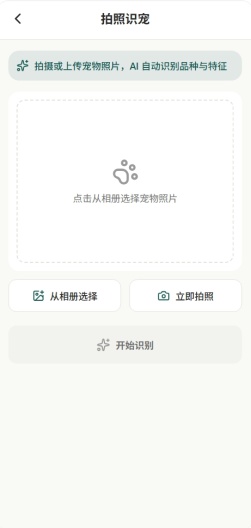 宠健宝 Screenshots3