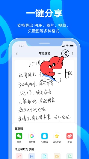 友基云笔记 Screenshots5