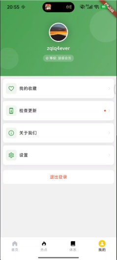 wan_flutter Screenshots5