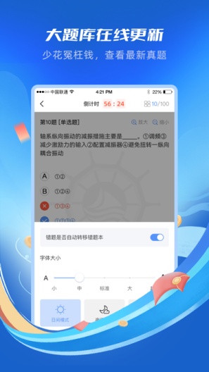 幸福海员通 Screenshots3