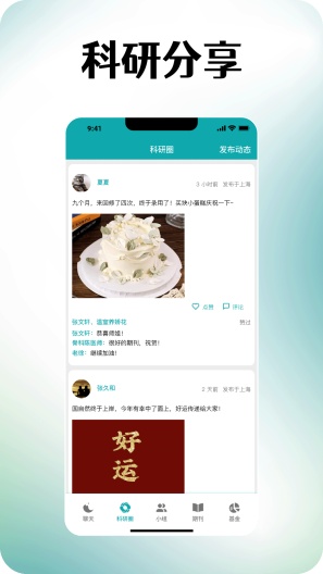 蝌蝌 Screenshots2