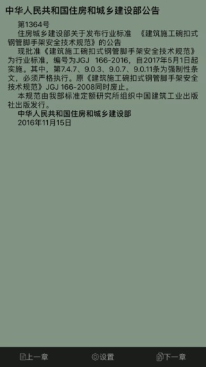 建标知网 Screenshots3