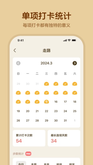馒馒来 Screenshots4