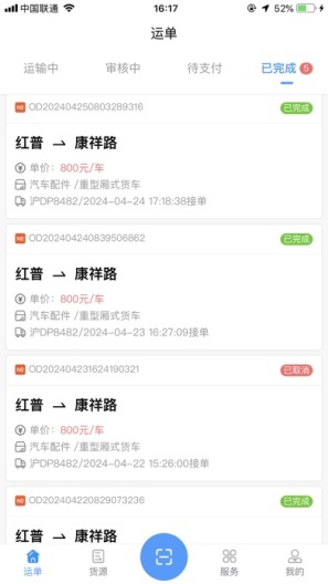 driver的應用截圖5