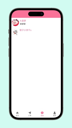 旅助 Screenshots3