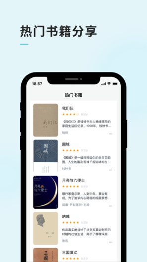 笔趣阁的應用截圖3