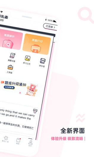 UAT-印先森-464 Screenshots2