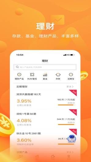 华润银行ภาพหน้าจอของแอป3