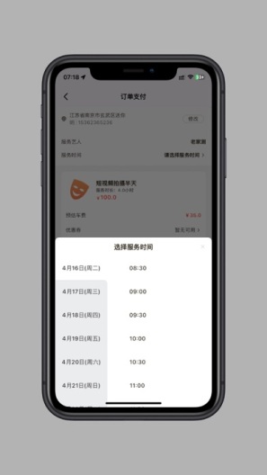 美火的應用截圖2