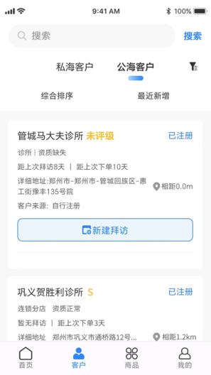 药友+的應用截圖2