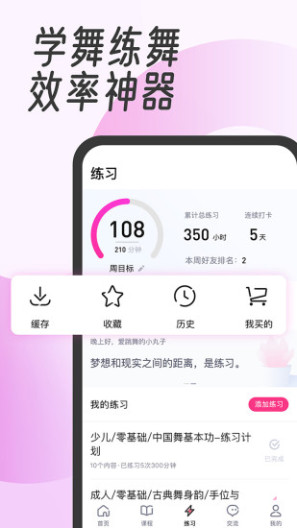 中舞网 Screenshots2