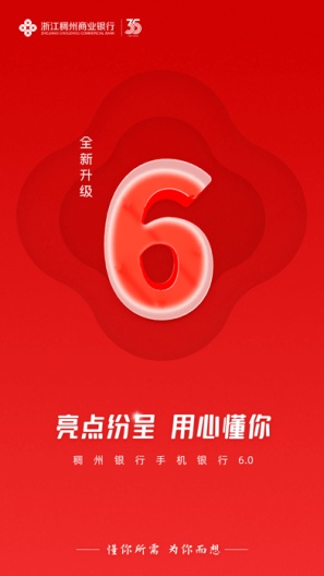 稠州银行_default Screenshots1
