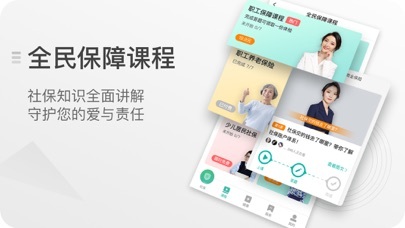 查悦社保zrzuty ekranu aplikacji4