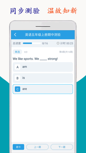 小学英语五年级海马点读的应用截图3