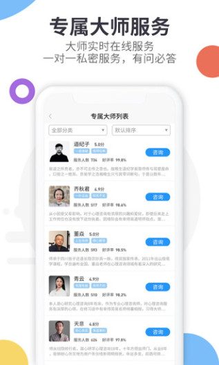 特别灵的應用截圖2