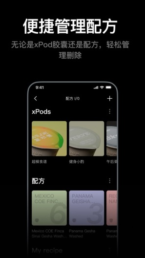 xBloom Coffee的应用截图7