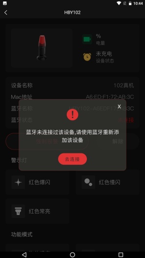 星汉物联的应用截图4