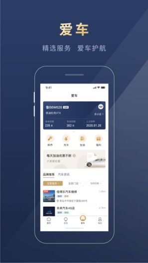 慧停车 Screenshots4