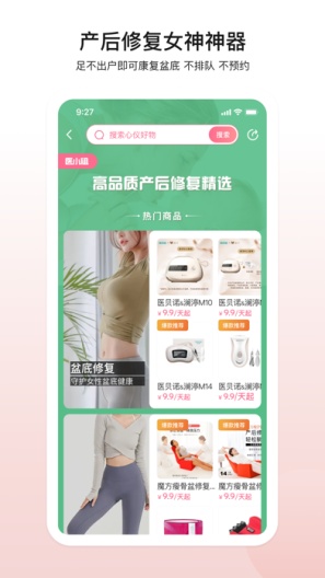 医小租ภาพหน้าจอของแอป4