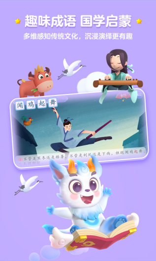 洪恩识字 Screenshots3