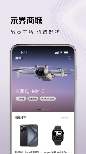 示界screenshot dell'app4