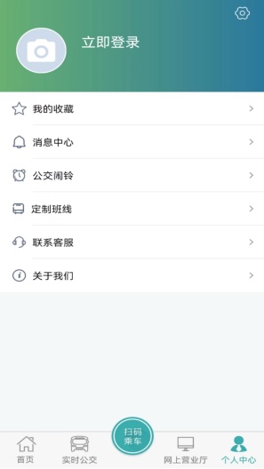 长治公交通的應用截圖3
