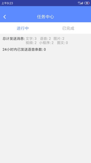 微课搭档-社群转播助手 Screenshots7