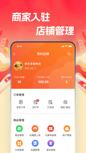 本地通的應用截圖5