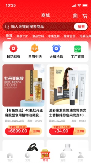 有鱼生活 Screenshots2