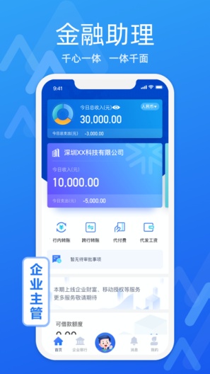 润E企 Screenshots2