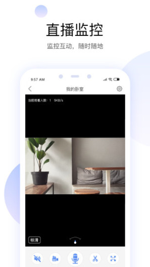 Yoosee Screenshots5
