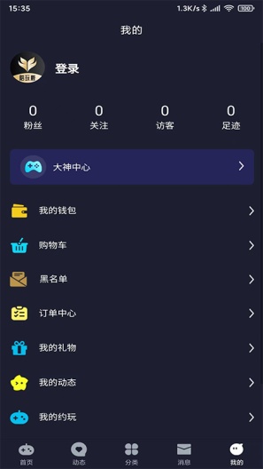 陪玩鹿 Screenshots4