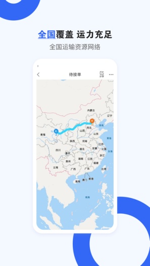 车拖车的應用截圖4