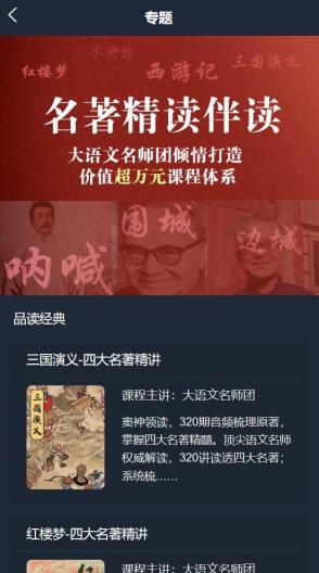 澄明围读会 Screenshots5