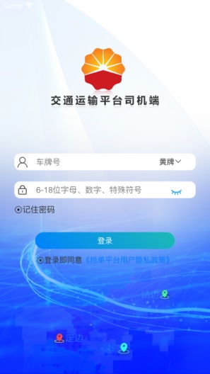 长庆车辆抢单平台的應用截圖1